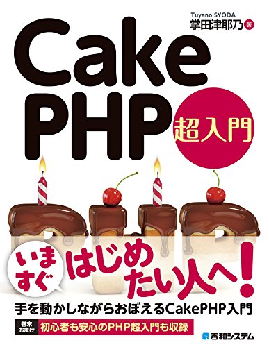Cakephp Warning 512 Splfileinfo Openfile というエラーの対処方法