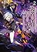 追放された勇者の盾は、隠者の犬になりました。2【電子書籍限定書き下ろしSS付き】