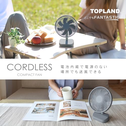 【最新 2026年製】 トップランド 扇風機 DCモーター 卓上 デスクファン 小型 12cm コンパクト コードレス どこでもファン 風量3段階調節 2電源対応 (USB + 内蔵電池) Type-C対応 充電器別売 4000mAh グレー SF-DFC25GR