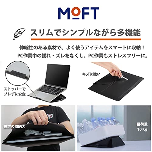 MOFT ノートパソコンスタンド PCスタンド PCケース キャリーケース スタンディングデスク 角度調整 スタンディングデスク 軽量 MacBook デスク 薄型軽量 の商品画像 3