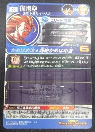 スーパー☆ヒーローズ 孫悟空 BM11-SEC3 SS3 SDBH BM11-SEC3 超サイヤ