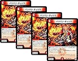 precio cartas duel masters tarjetas de intercambio Duel Masters New Vol. 11 DMRP-11 52 U Balibari Churis Juego de 4