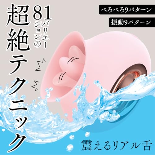 ハトプラ 完全防水＿舌舐実感 ＰＥＲＯ－ＰＥＲＯ ＣＵＮＮＩ ＲＩＮＧ ８１ ［ペロペロ クンニ リング ８１］ ｐｉｎｋ ローター アダルト アダルトグッズ - 画像2