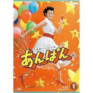 連続テレビ小説 あんぱん 完全版 ブルーレイBOX1 全5枚" 