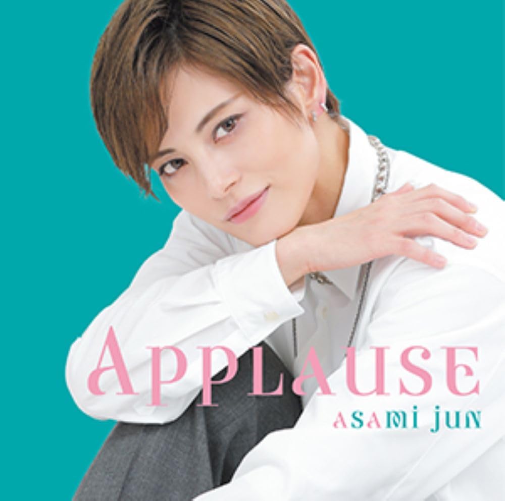 Amazon.co.jp: Applause ASAMI Jun: ミュージック