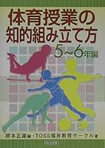 Amazon.co.jp: 根本 正雄: 本