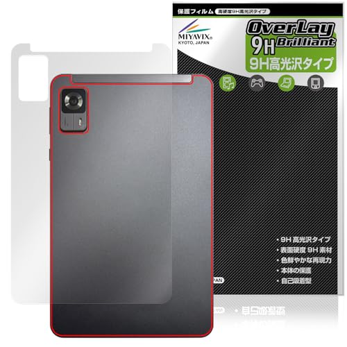 ミヤビックス Alphawolf APad1 対応 保護 フィルム 高硬度 9H 光沢 PET製 背面 強化ガラス同等の硬度 日本製