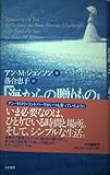 『海からの贈りもの』が教えてくれたこと