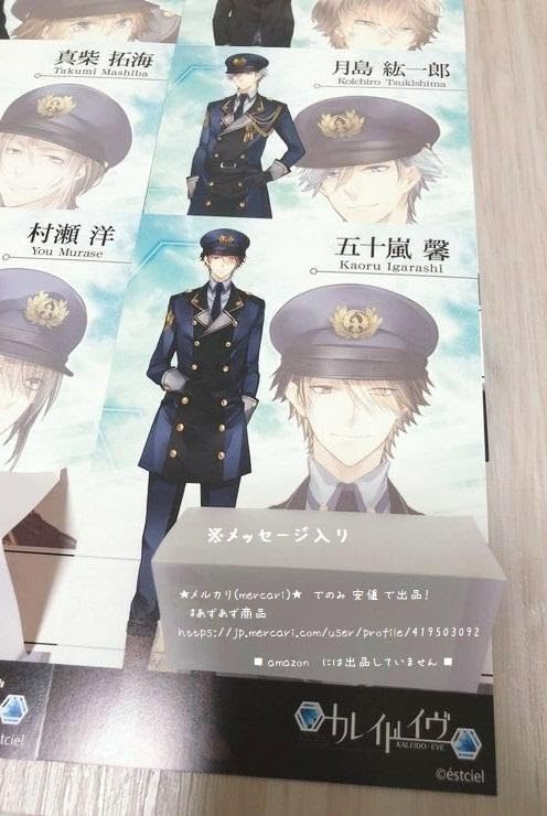 Amazon | 匿名＊6点 カレイドイヴ ポスカ メッセージ入り