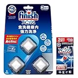 フィニッシュ 食洗機 庫内強力洗浄剤 タブレット 3個入 約3か月分 庫内洗浄 強力 + 試供品付き（食洗機専用洗剤 ウルトラタブレット）【Amazon.co.jp限定】