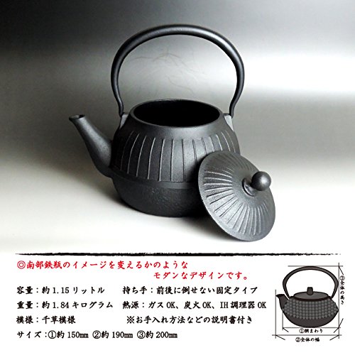 Amazon｜南部鉄瓶 「千草」1.15L 岩手産 日本製 直火 やかん ih対応 川