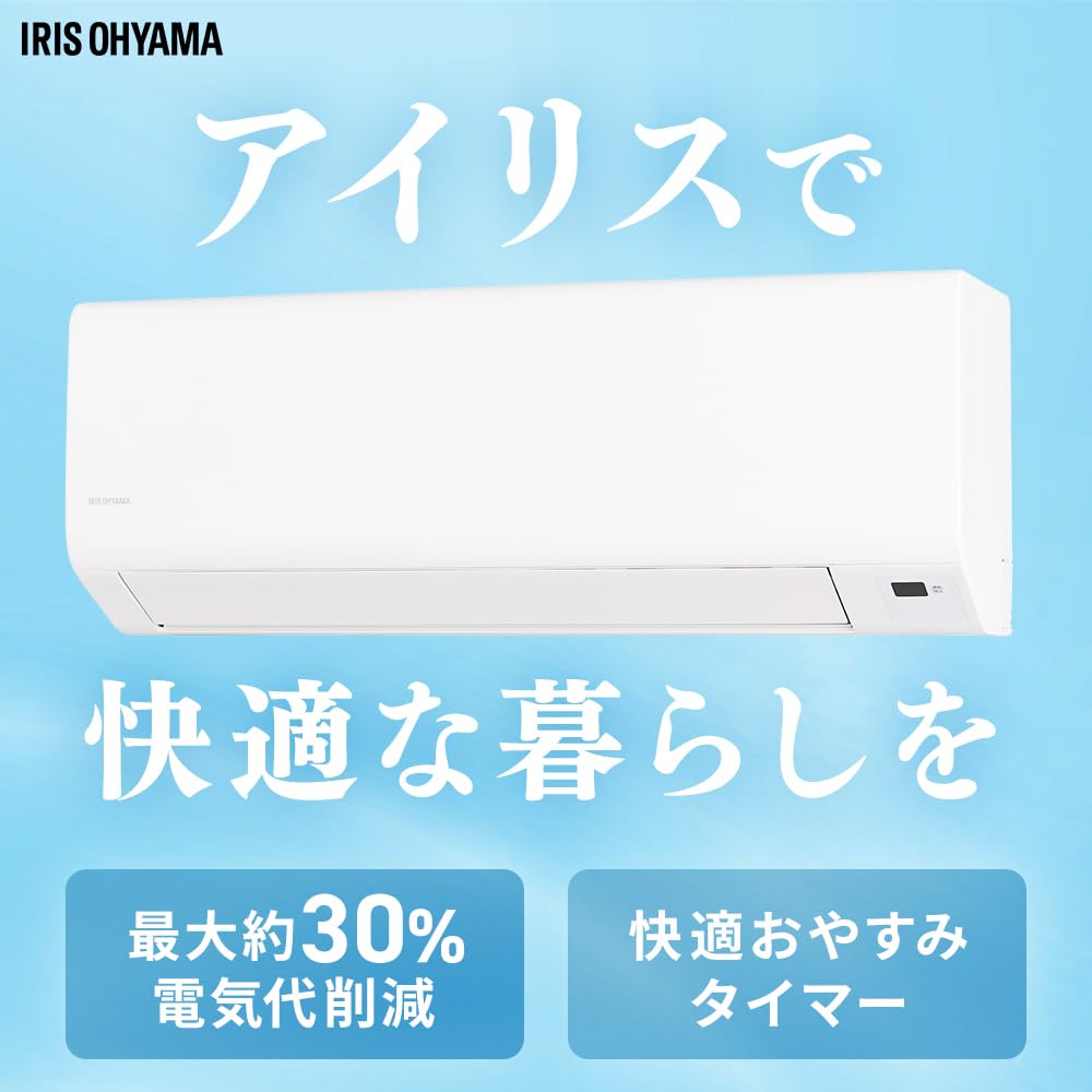 Amazon | アイリスオーヤマ エアコン 6畳 2.2kW エコモード 内部清浄
