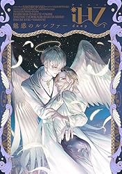 iHZ［アイハーツ］royal.7 [雑誌] (HertZ&CRAFT) | 咲本崎, 熊猫, つき