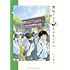 舞妓さんちのまかないさん（10）