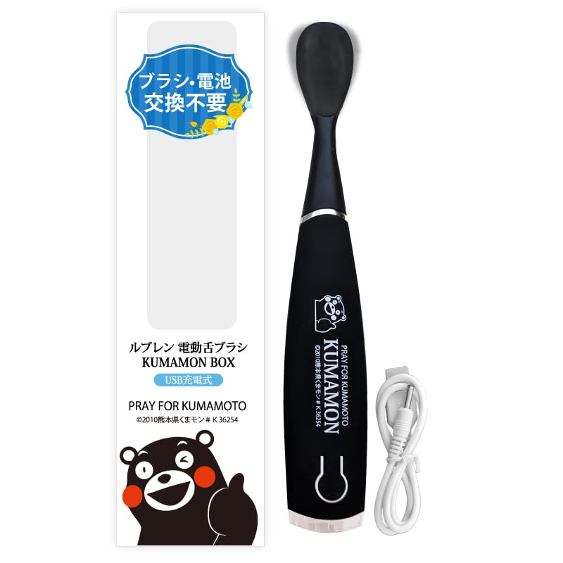 Amazon.co.jp: ルブレン電動舌ブラシ/ブラシ交換不要/電池交換