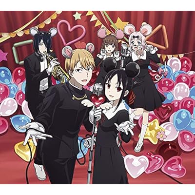 かぐや様は告らせたい 2期 アニメ シーズン2 主題歌 OP オープニング 鈴木雅之 DADDY! DADDY! DO! feat. 鈴木愛理