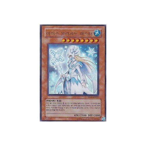 Amazon.co.jp: アイス・ブリザード・マスター 韓国版遊戯王カード PP01