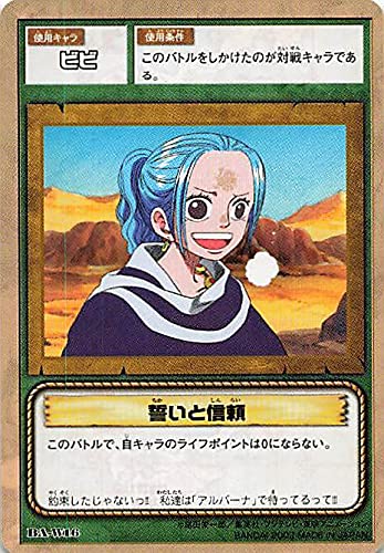 ワンピース ハイパーバトル カードダス　仲間の誓い Amazon.co.jp: カードダス ハイパーバトル ワンピース From TV