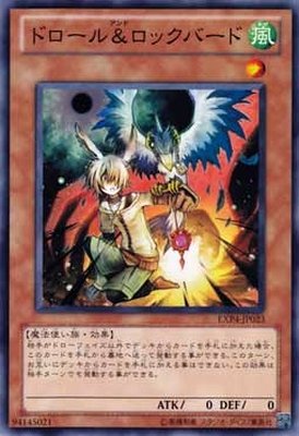 Amazon.co.jp: 遊戯王OCG ドロール&ロックバード ノーマル EXP4-JP023