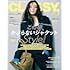 CLASSY. 2025年4月号