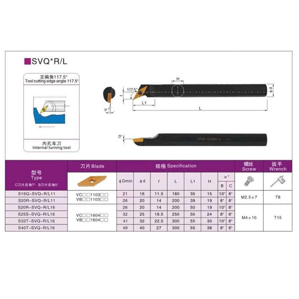1pc 117.5 Degree Entering Angle S16Q-SVQBR11 S20R-SVQBR11 SVQBL Internal Turning Tool Holder S20R-SVQBR11 SVQBL CNC Lathe Tool(S16Q-SVQBL11)