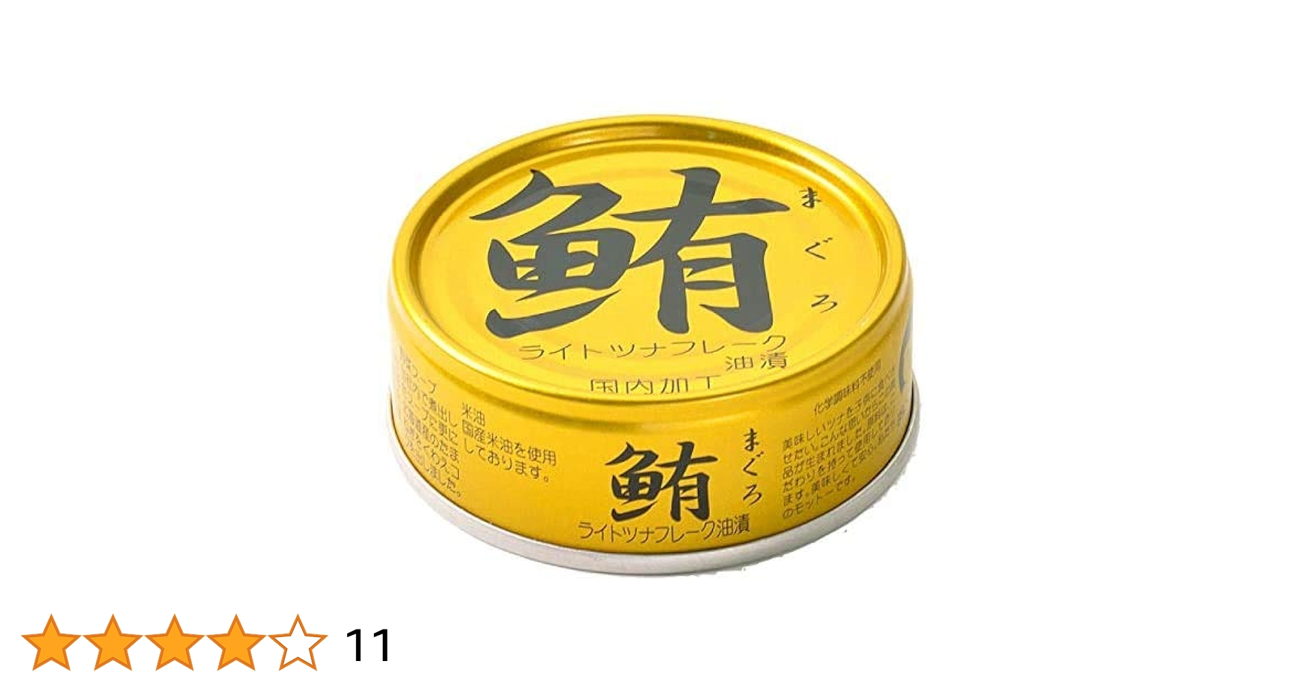 Amazon | 伊藤食品 あいこちゃん 金のまぐろ油漬 70g缶×24個入