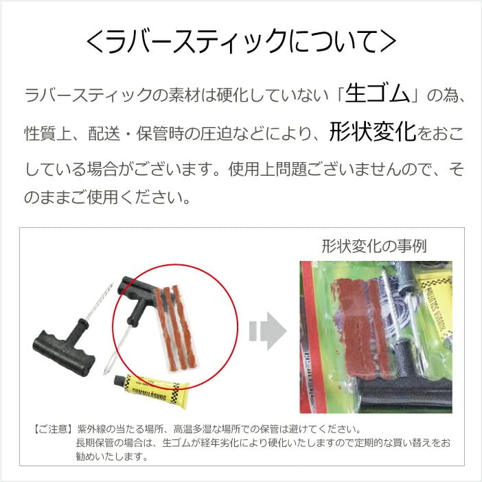 携帯タイヤパンク修理 Amazon | STARDUST パンク 修理キット SD-PUNK-S | タイヤ修理