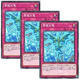 【 3枚セット 】遊戯王 日本語版 SOFU-JP073 Thunder Dragon Discharge 雷龍放電 (ノーマル)
