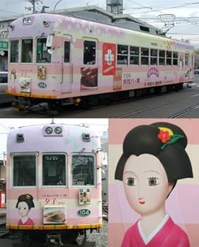 モデモ NT117 NT129 京福電鉄 モボ101形 631形 M車 2両 N) NT117 京福電鉄 モボ631形「江ノ電号」(M車) | モデモ