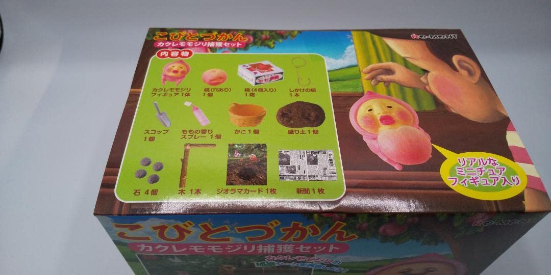 Amazon | こびとづかん カクレモモジリ捕獲セット こびと図鑑