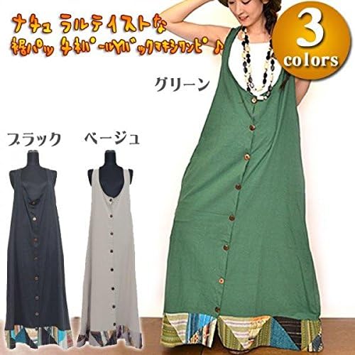 Amazon Co Jp 裾パッチネパールyバックマキシワンピース グリーン エスニックワンピース ヒッピーワンピース ナチュラルワンピース エスニックファッション 服 ファッション小物 Amazon Co Jp 裾パッチネパールyバックマキシワンピース グリーン エスニックワンピース ヒッピーワンピース ナチュラルワンピース エスニックファッション 服 ファッション小物
