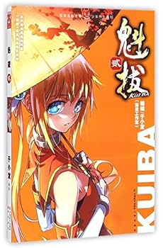 Paperback Kuiba (2) (Chinese Edition) [Chinese] Book