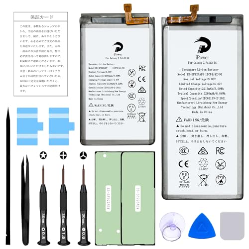 Amazon | 【2個セット】iPower for Samsung Galaxy Z Fold3 5G