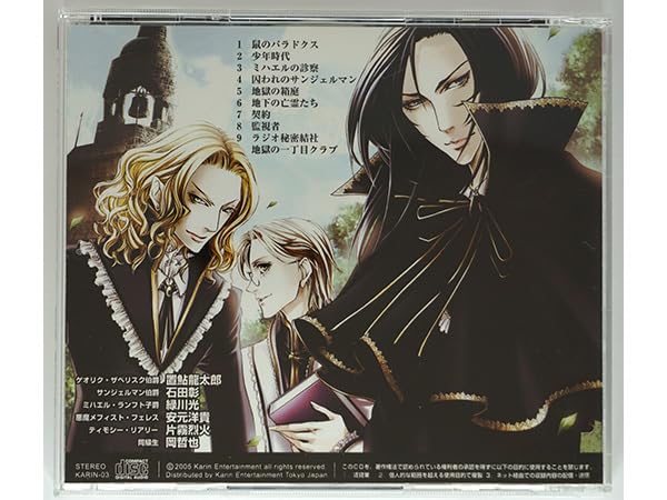 風光る ドラマCDポスター 風光る ドラマCD 中古CD | ブックオフ公式オンラインストア