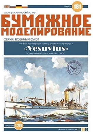 OREL Paper Model KIT Military Fleet Experienced Gunboat VESUVIUS USA 1890 1/200 181 Ship Vessel Boat Craft Sailboat