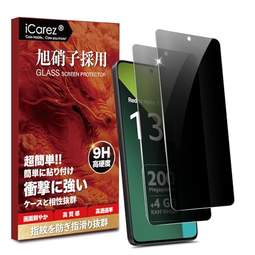 iCarez 覗き見防止フィルム Redmi Note 13 Pro 5G ガラスフィルム 【旭硝子素材製-2枚xのぞき見防止 保護フィルム】redmi note13 pro のぞき見防止 ガラスフィルム Redmi Note13Pro 5G 強化 ガラス
