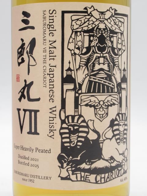 三郎丸蒸留所 三郎丸 VII ザ チャリオット 48度 700ml Amazon.co.jp: 三郎丸蒸留所 三郎丸 VII ザ チャリオット THE CHARIOT