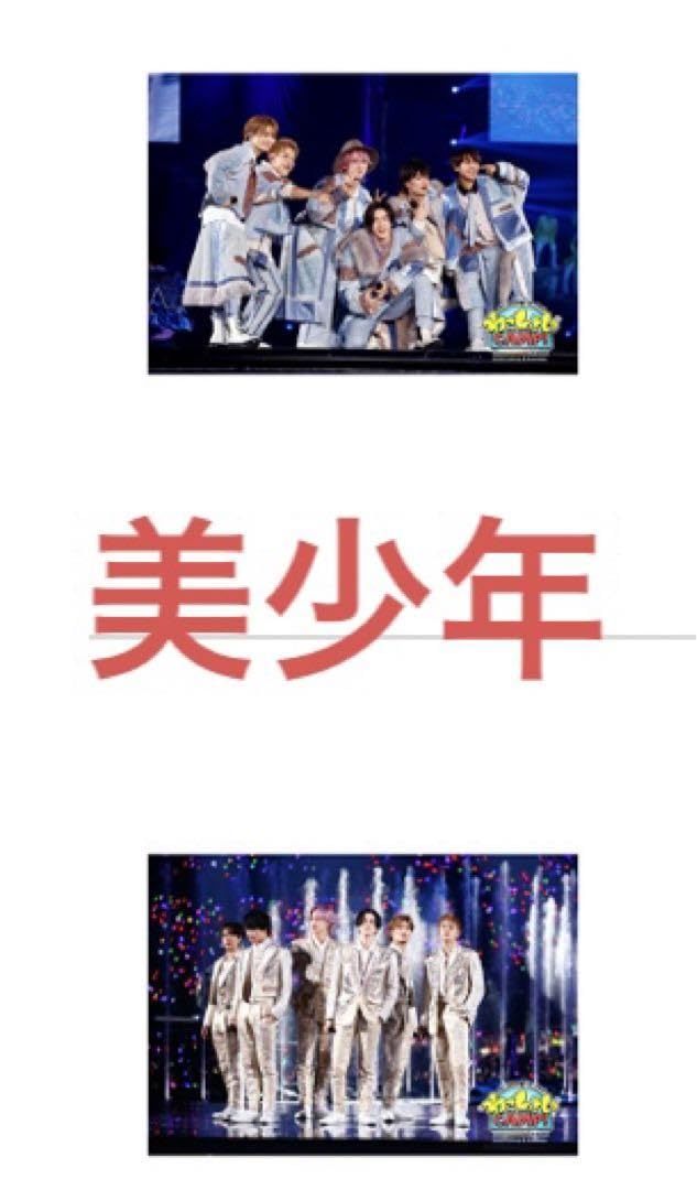 わっしょいcamp ライブフォト Aぇ! group ジャニーズJr. - わっしょいCAMP! ライブフォト Aぇ！group 末澤誠也