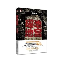 Jade Pool underground palace 7212059099 Book Cover