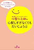 まとめ売り 心屋仁之助 絶版dvd全84本 51tulEFupAL._AC_SY200_QL15_.jpg