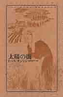 【希少古書】 魔法使いがやってきた トーベ・ヤンソン トーベ・ヤンソン - new&used vintage books 新刊・古書 販売・買取