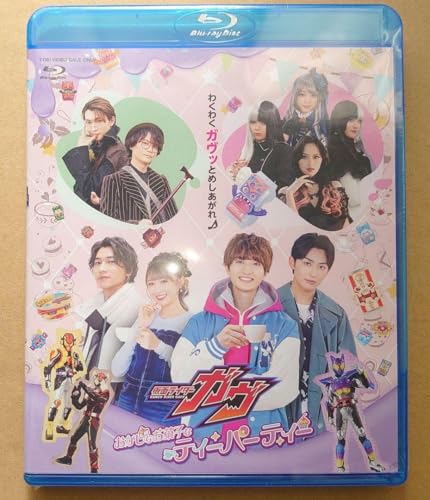 仮面 ライダーガヴ おかしなお菓子なティーパーティー Blu-ray