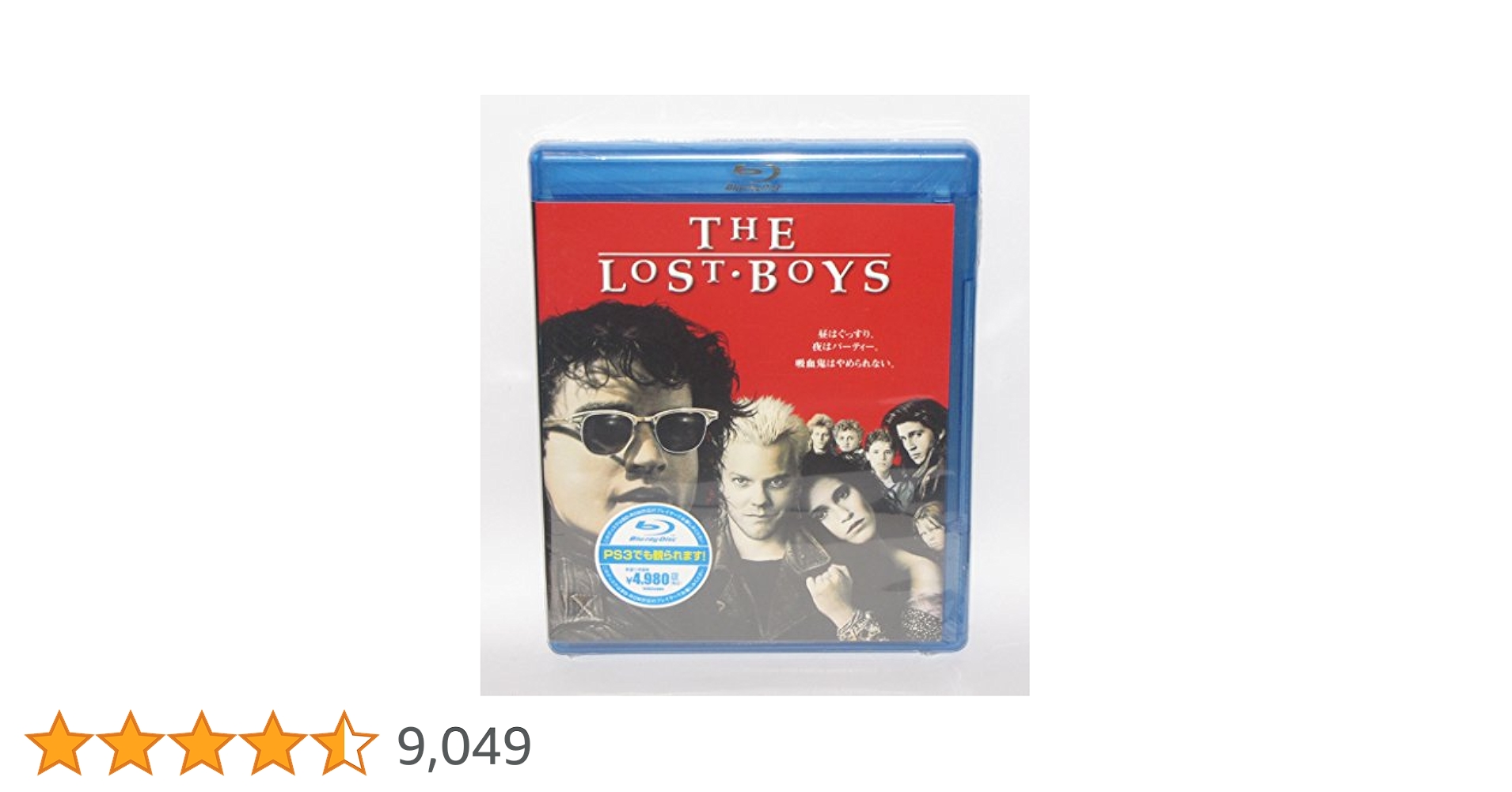Amazon.co.jp: ロストボーイ [Blu-ray] : キーファー