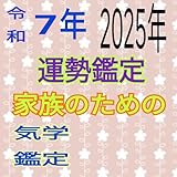 電話占い 2025年の運勢 御一人鑑定