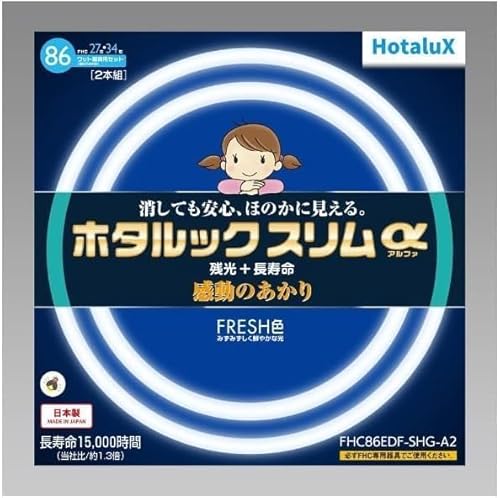ホタルックスリム 27形+34形」の人気商品一覧 | 安い商品を通販