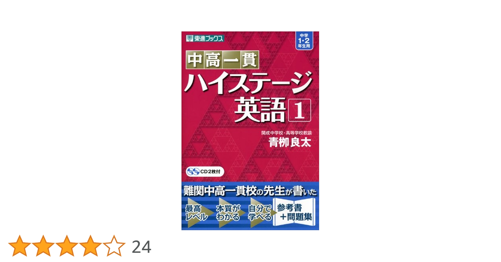 やさしい中学英語 やさしい中学英語 - メルカリ