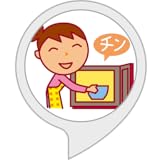 電子レンジ加熱時間の計算