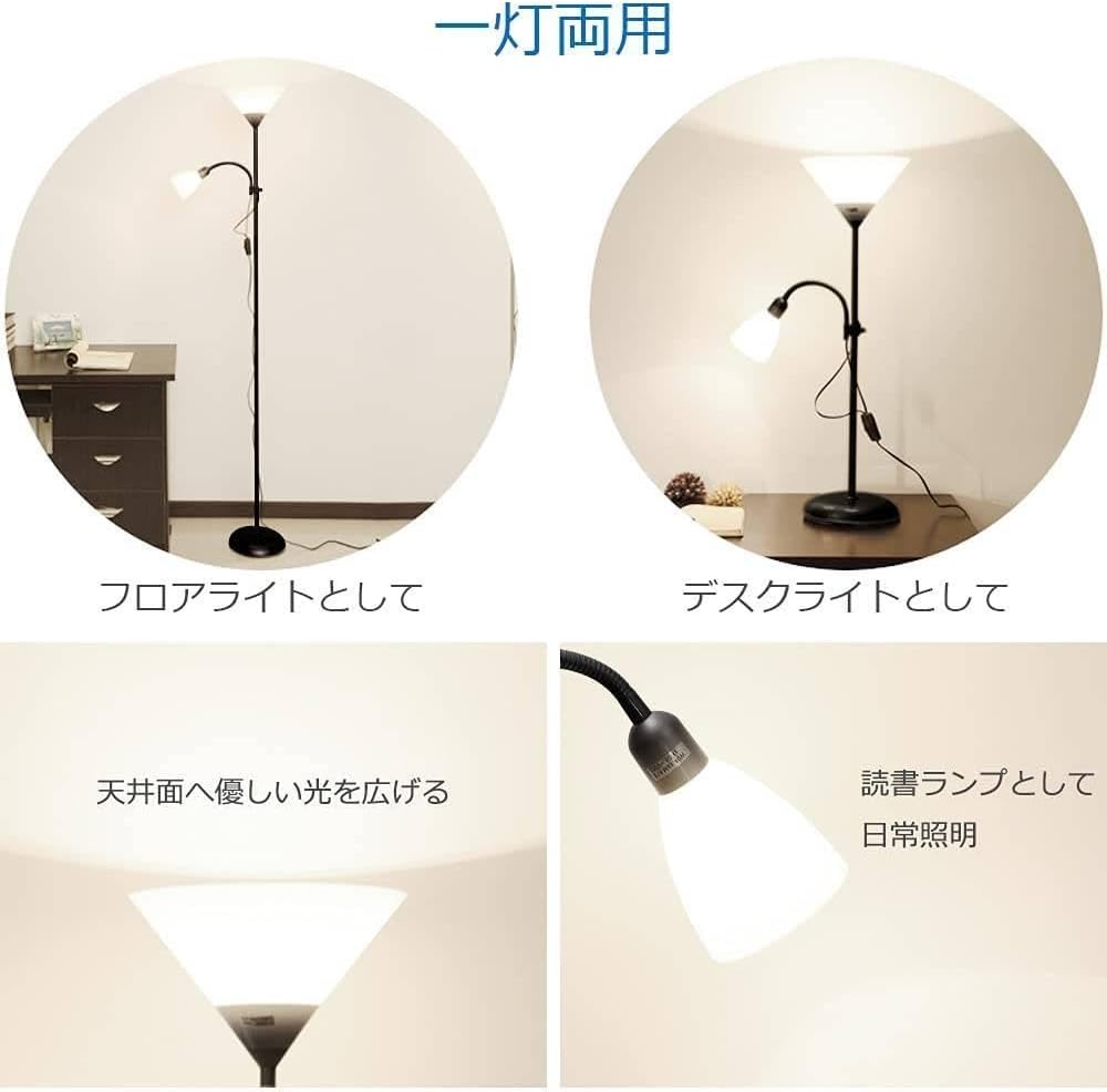 北欧風フロアランプ / おしゃれなLEDスタンドライト / トーチ型