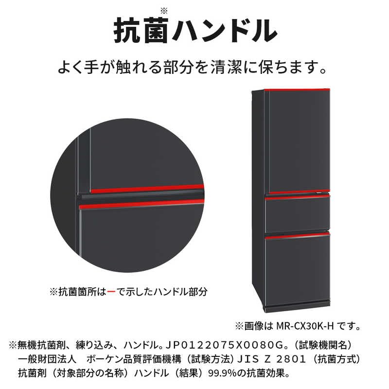 Amazon | 三菱 MITSUBISHI 冷蔵庫 3ドア BKシリーズ 300L 右開き
