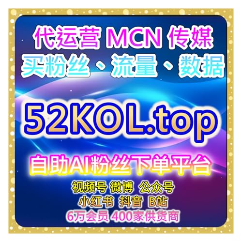 自动刷赞与涨粉平台小红书真人收藏及笔记互动和粉丝增长全流程操作指南